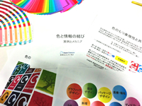 誰にとっても使いやすくわかりやすい色であるかどうかを客観的に評価します