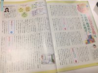 毎日新聞読者向け生活情報誌『私のまいにち』にインタビュー記事が掲載されました