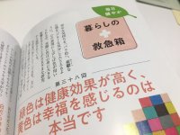 月刊『Hanada』３月号掲載のお知らせ