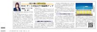 建設通信新聞「≪色≫で築く現場の安全」連載第２回目掲載のお知らせ