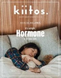 雑誌『kiitos（キイトス）』インタビュー記事掲載のお知らせ