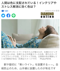 ダイヤモンドオンラインに本の紹介記事が掲載されました