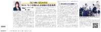 建設通信新聞「≪色≫で築く現場の安全」連載第５回目掲載のお知らせ